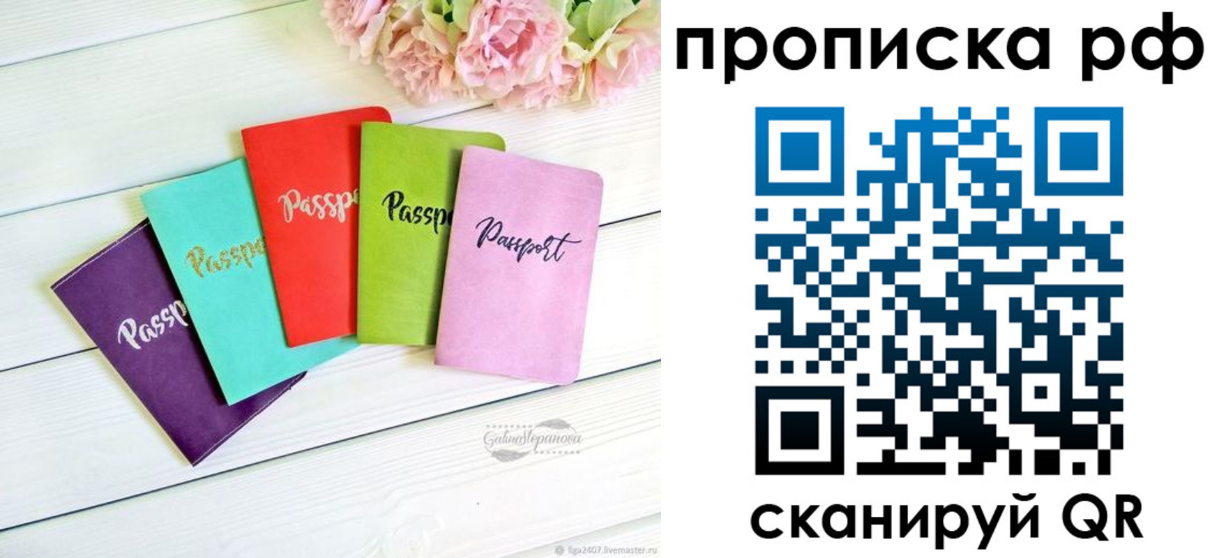 временная регистрация в квартире в Кубинке