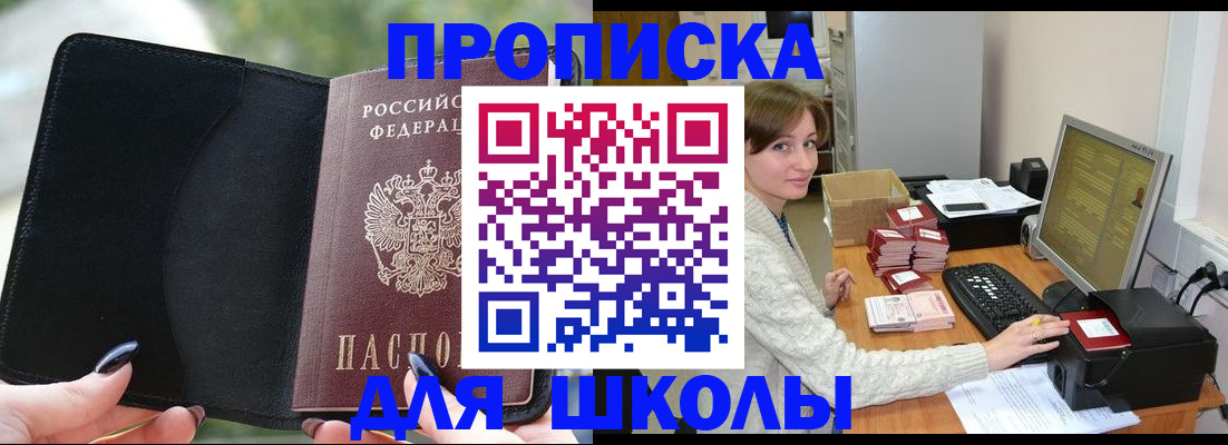 прописка иностранных граждан в Кубинке